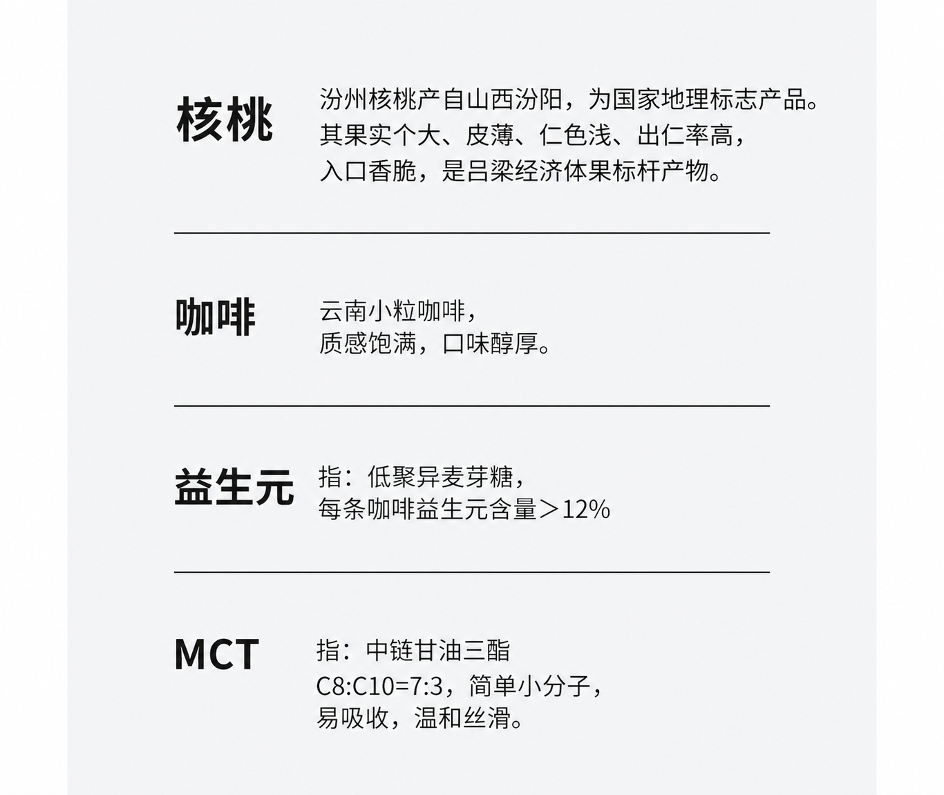 核桃咖啡7.png