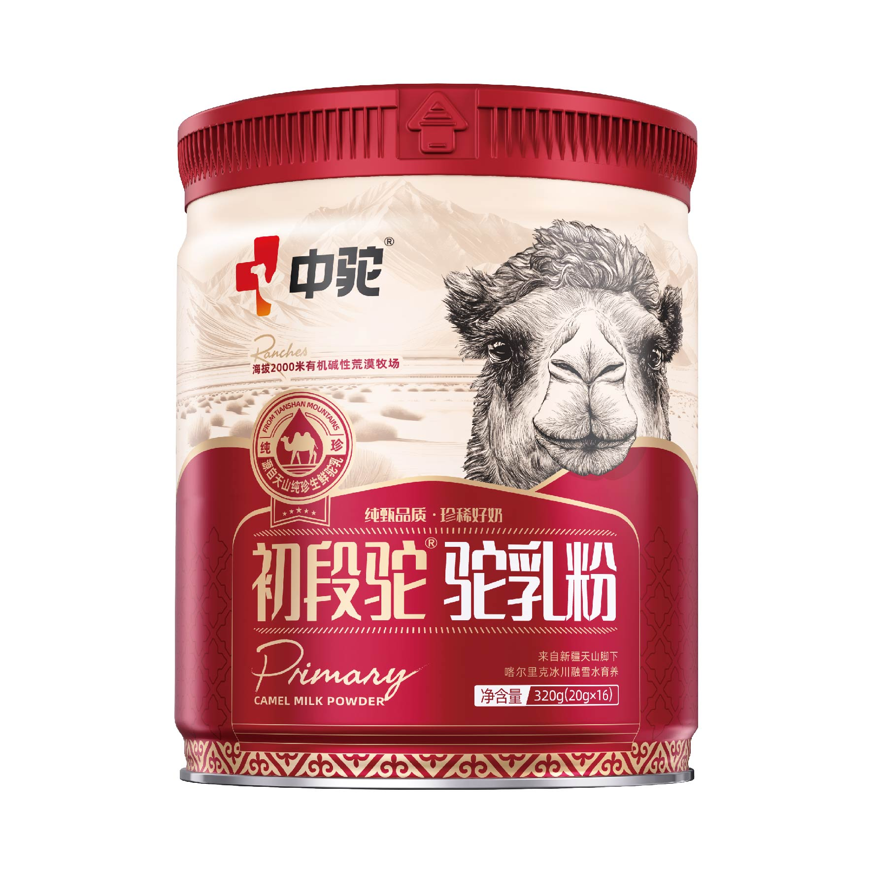 中駝初段駝?駝乳粉