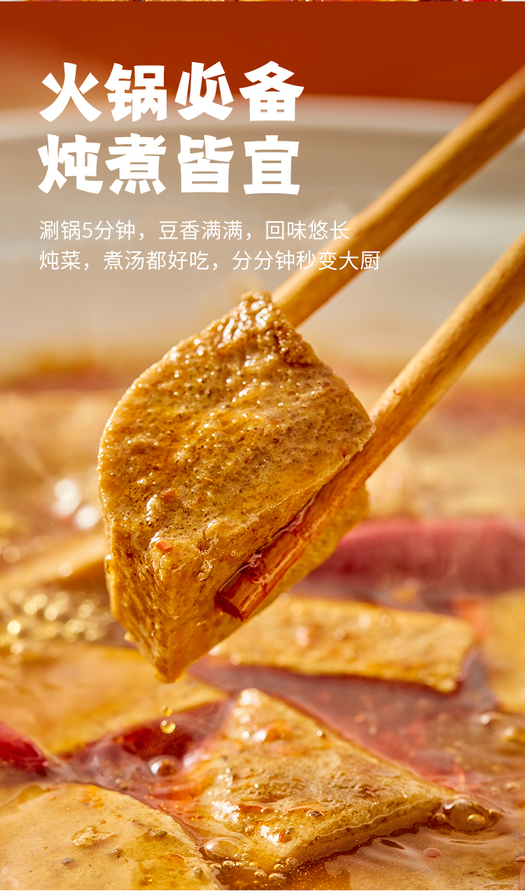 素派古法手作游浆冻豆腐200g-20251126-详情图5.jpg