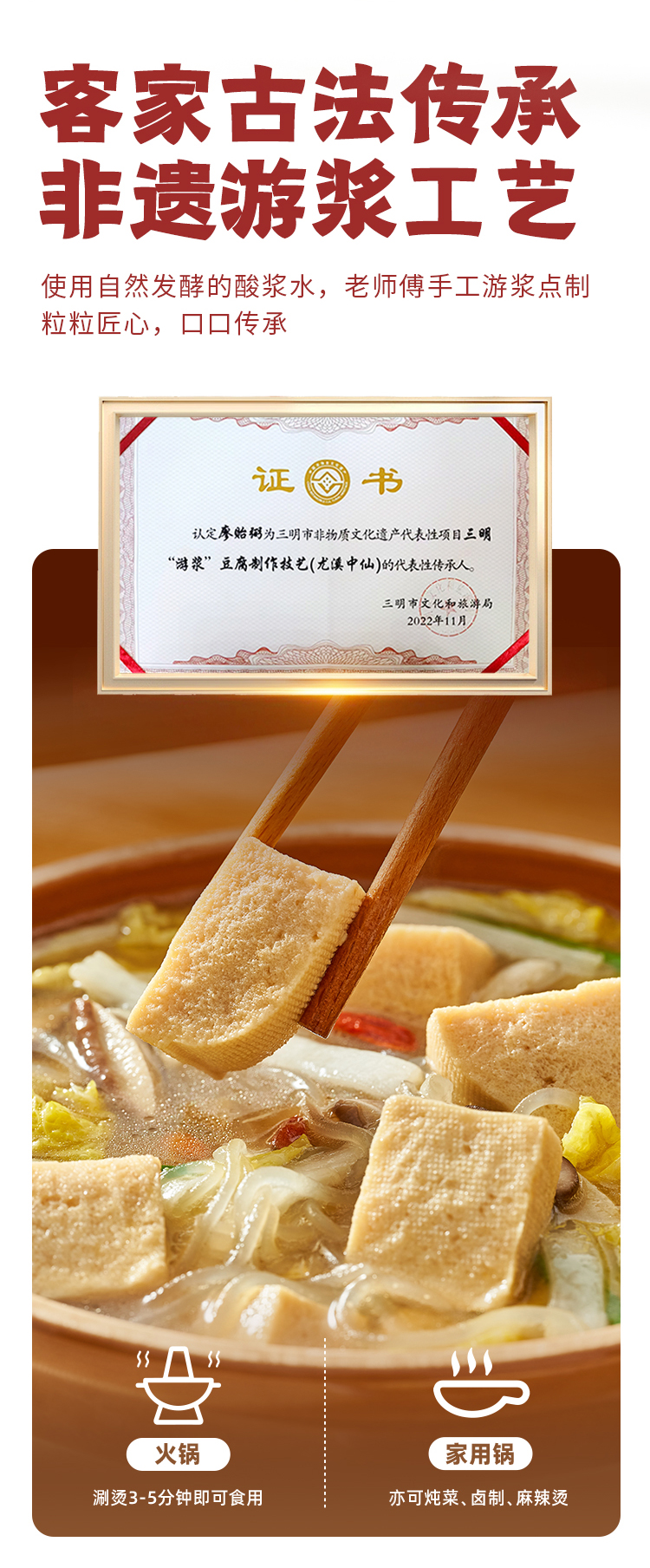 素派古法手作游浆冻豆腐200g-20251126-详情图3.jpg