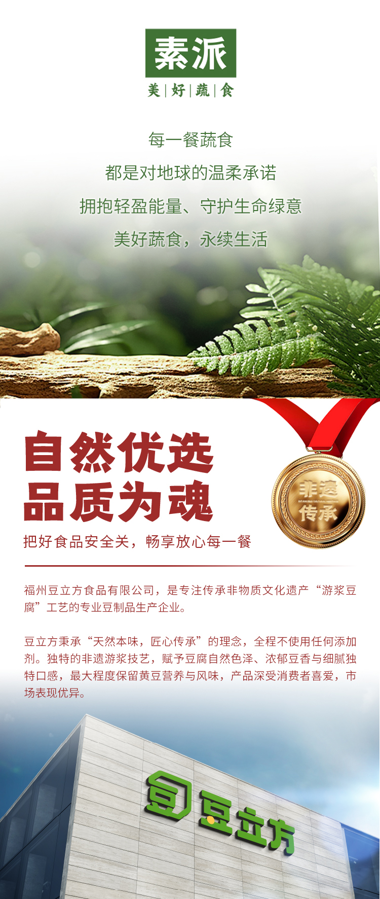 素派古法手作游浆冻豆腐200g-20251126-详情图7.jpg