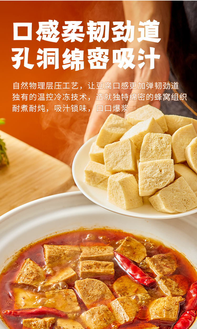 素派古法手作游浆冻豆腐200g-20251126-详情图4.jpg