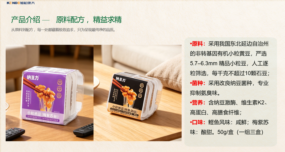 鲣鱼风味 梅紫苏风味.png