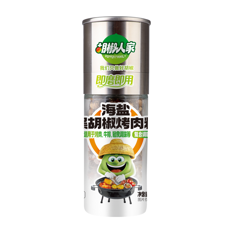 45克海鹽黑胡椒烤肉料