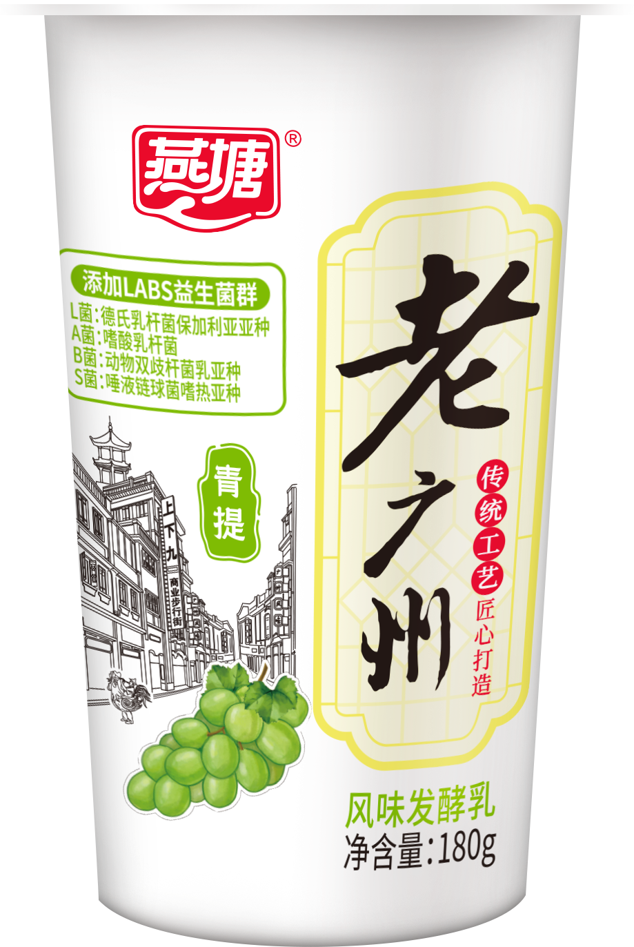 老廣州酸奶牛油果