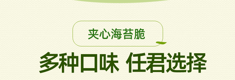 西游夾心海苔_05.jpg