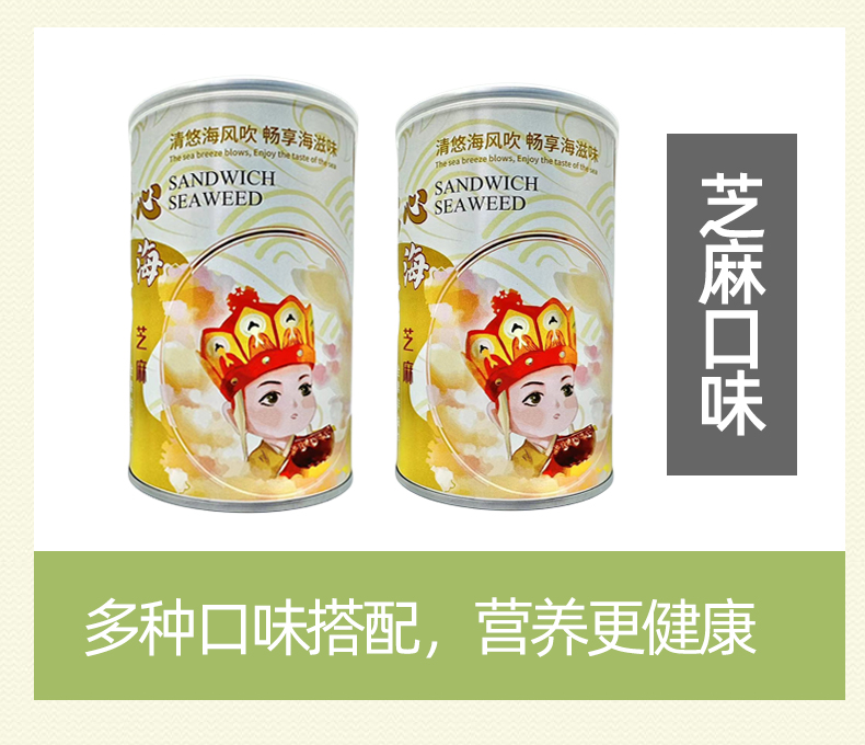 西游夾心海苔_09.jpg