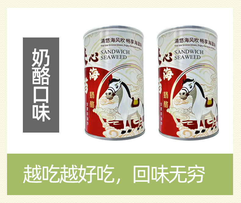 西游夾心海苔_08.jpg