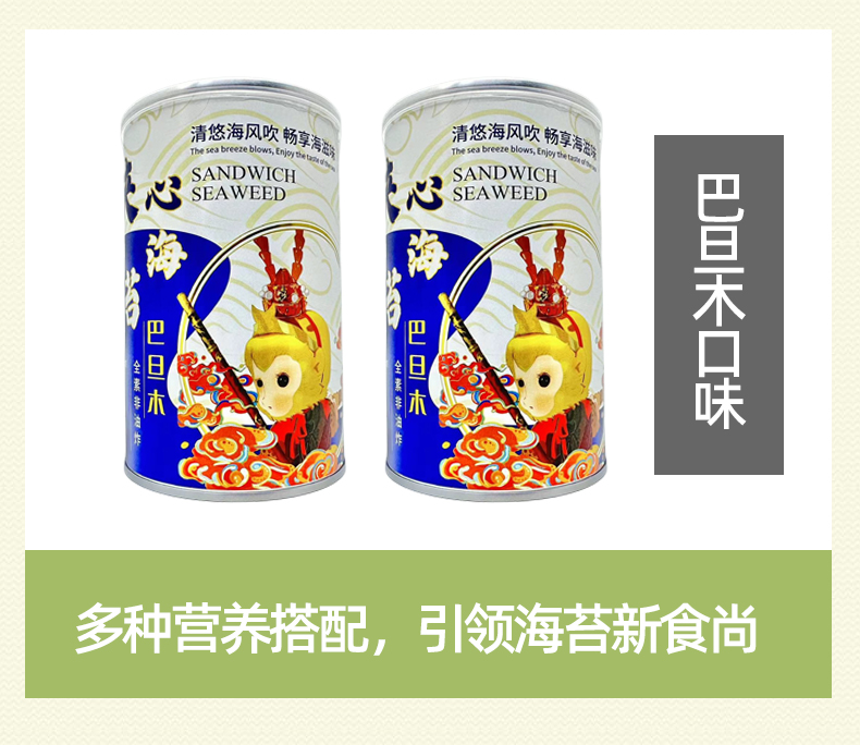 西游夾心海苔_07.jpg