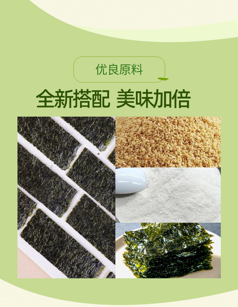 西游夾心海苔_02.jpg