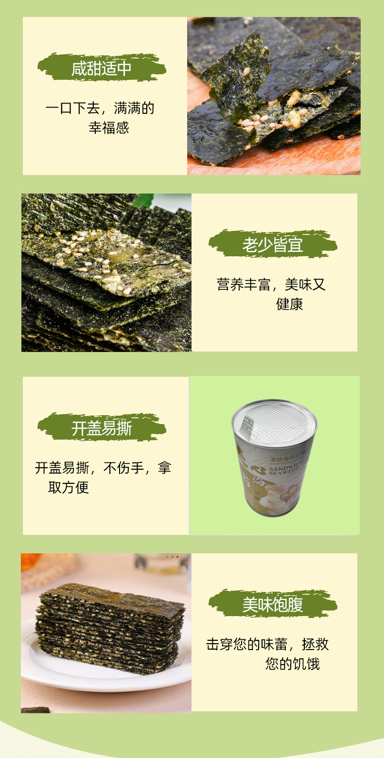 西游夾心海苔_04.jpg
