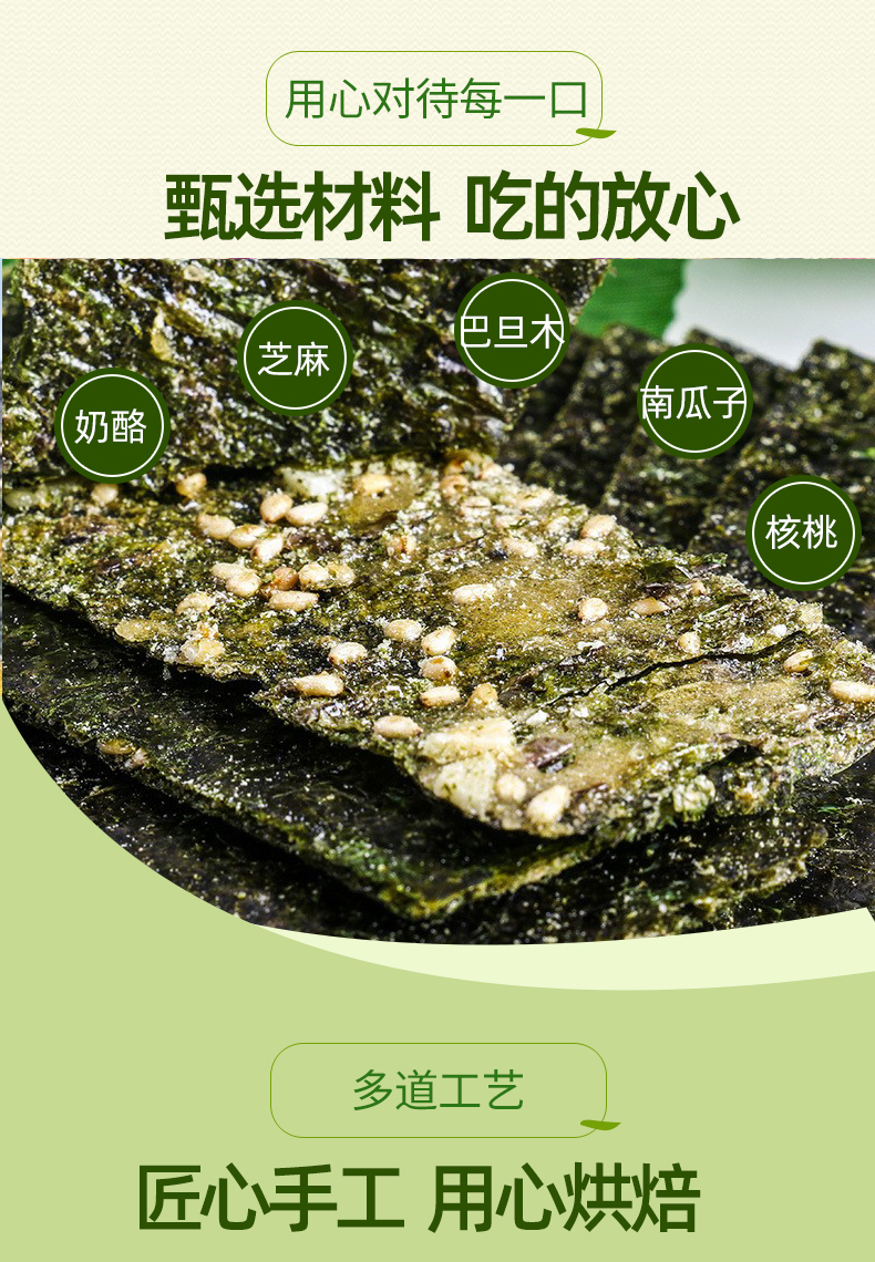 西游夾心海苔_03.jpg