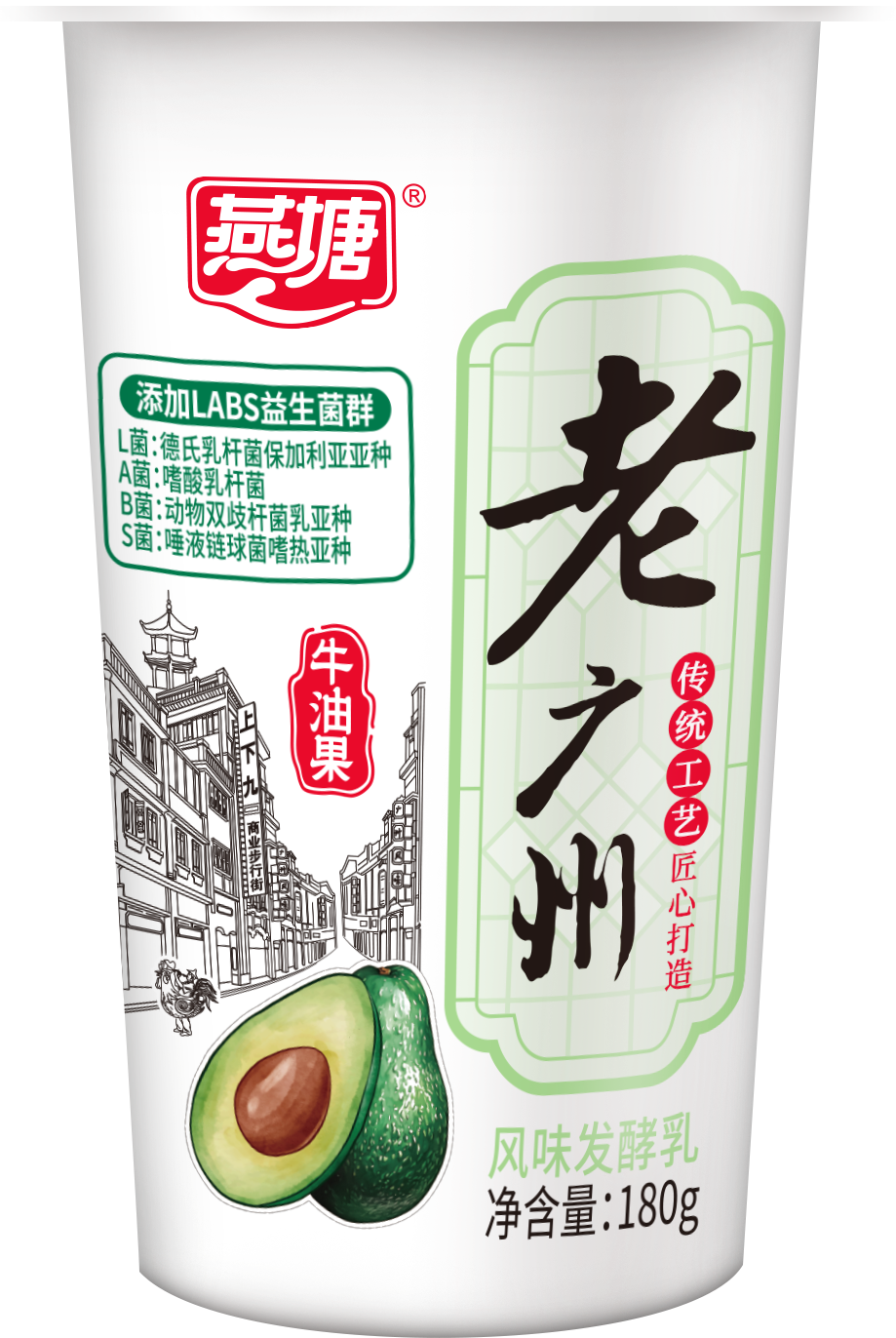 老廣州酸奶牛油果