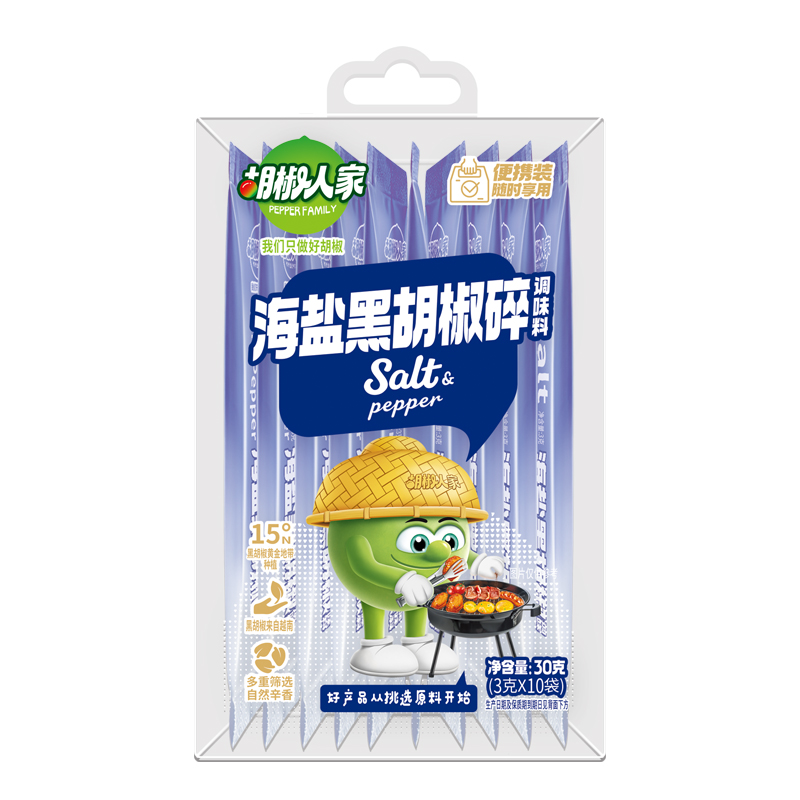 30克海鹽黑胡椒碎（便攜裝）
