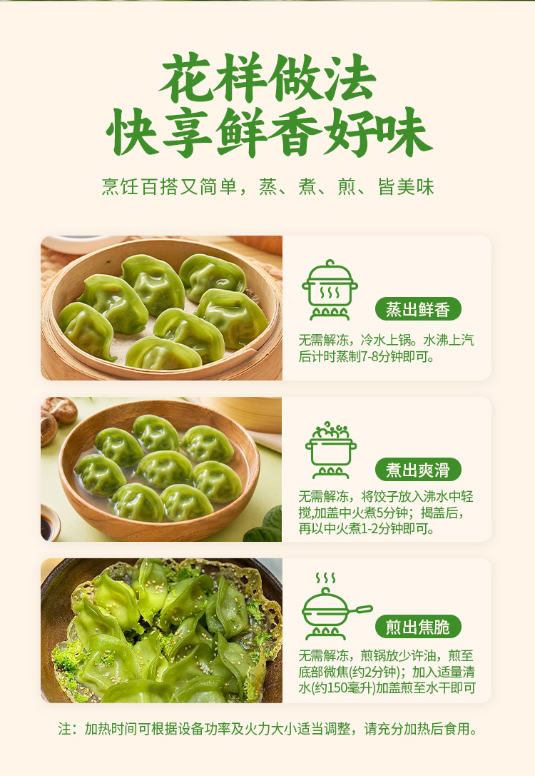 三菌四蔬翡翠素饺235g-详情页6-20260517.jpg