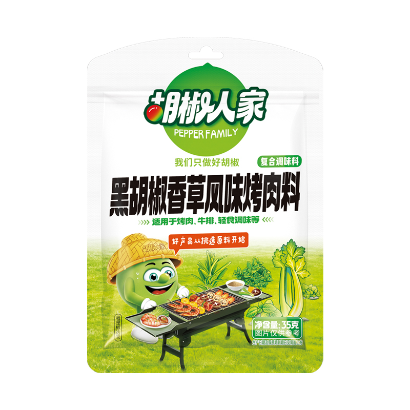35克黑胡椒香草風味烤肉料