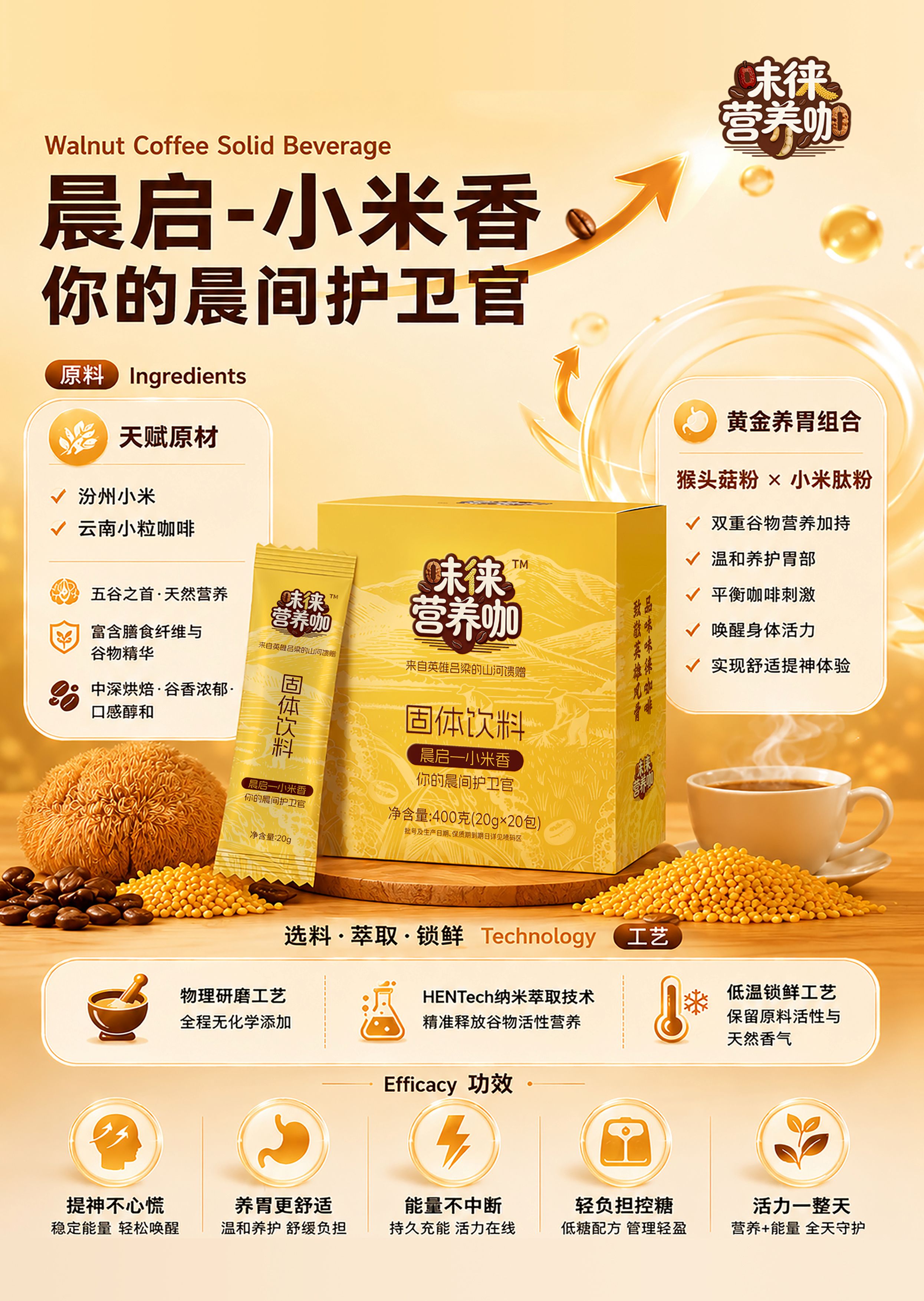 小米咖啡2.jpg