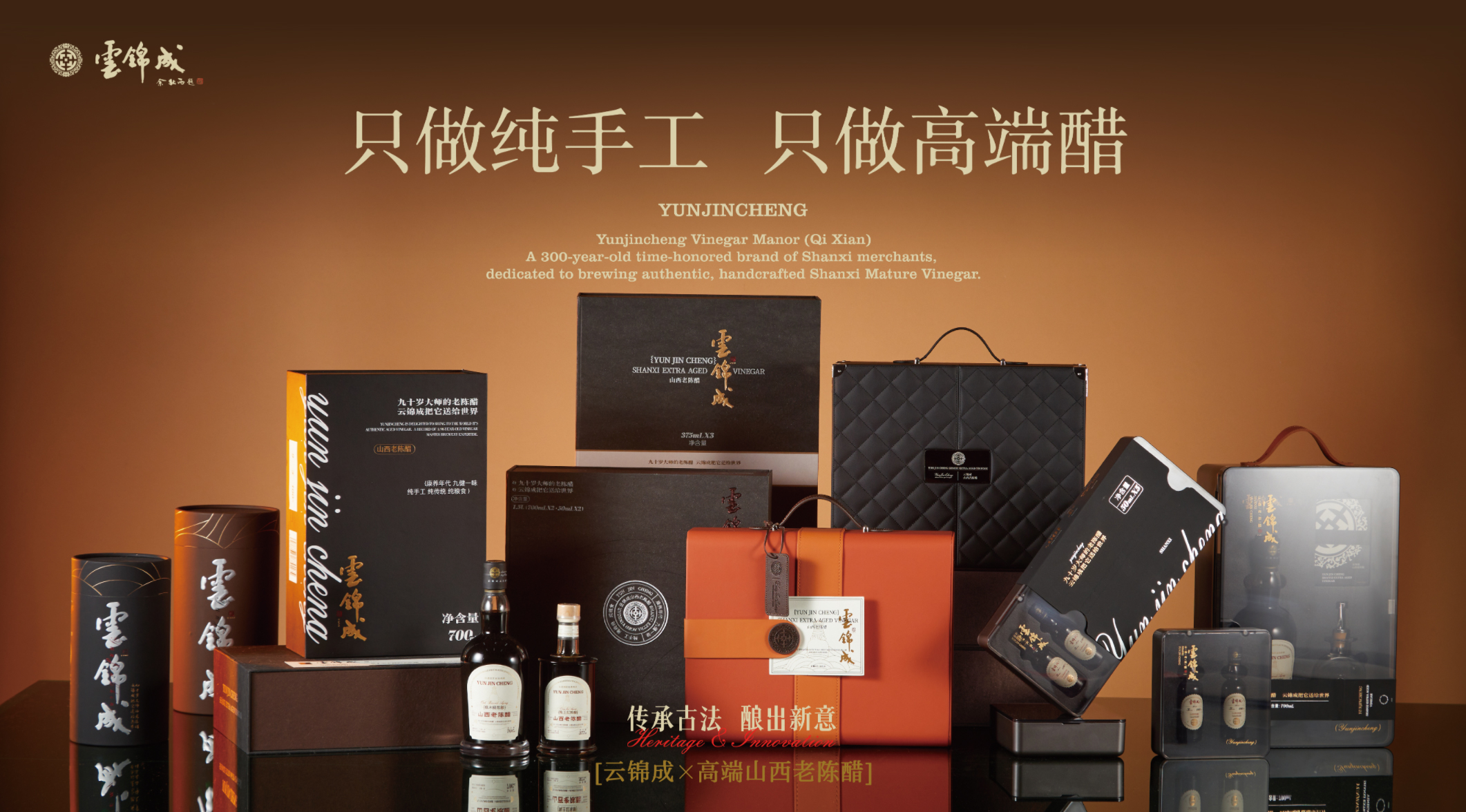 Yunjincheng Premium Shanxi Age Vinegar