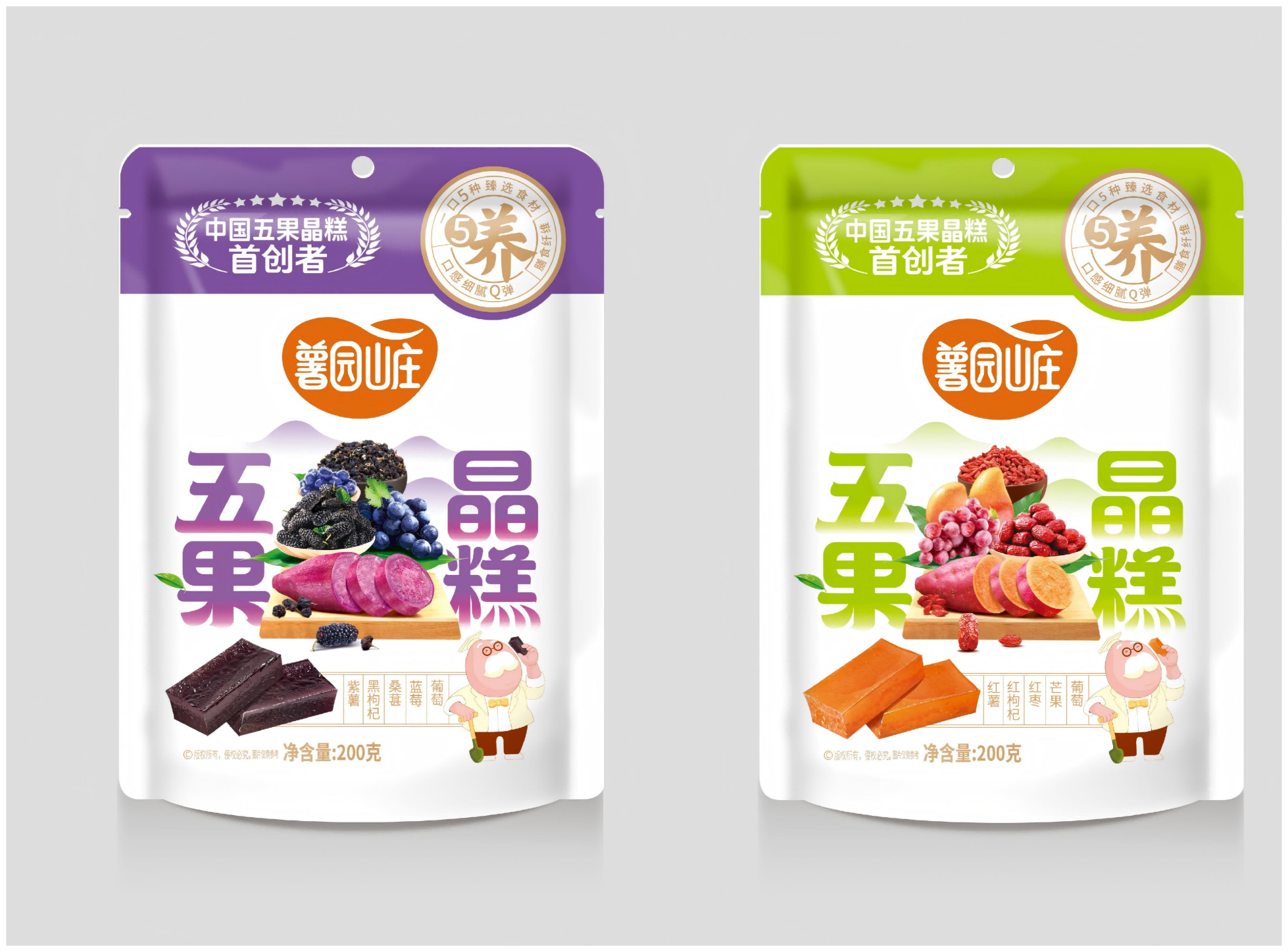 新品：五果晶糕.png