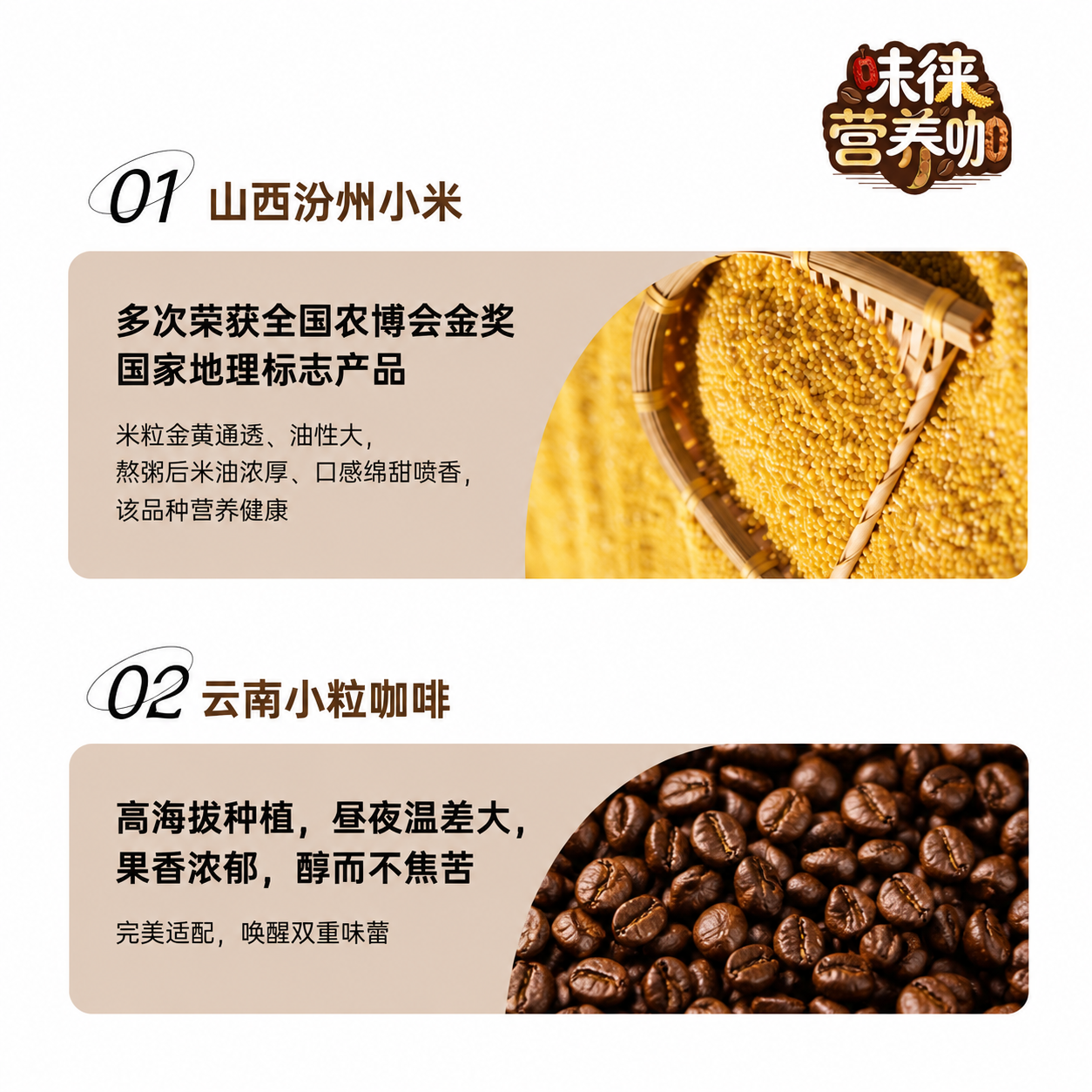 小米咖啡5.png