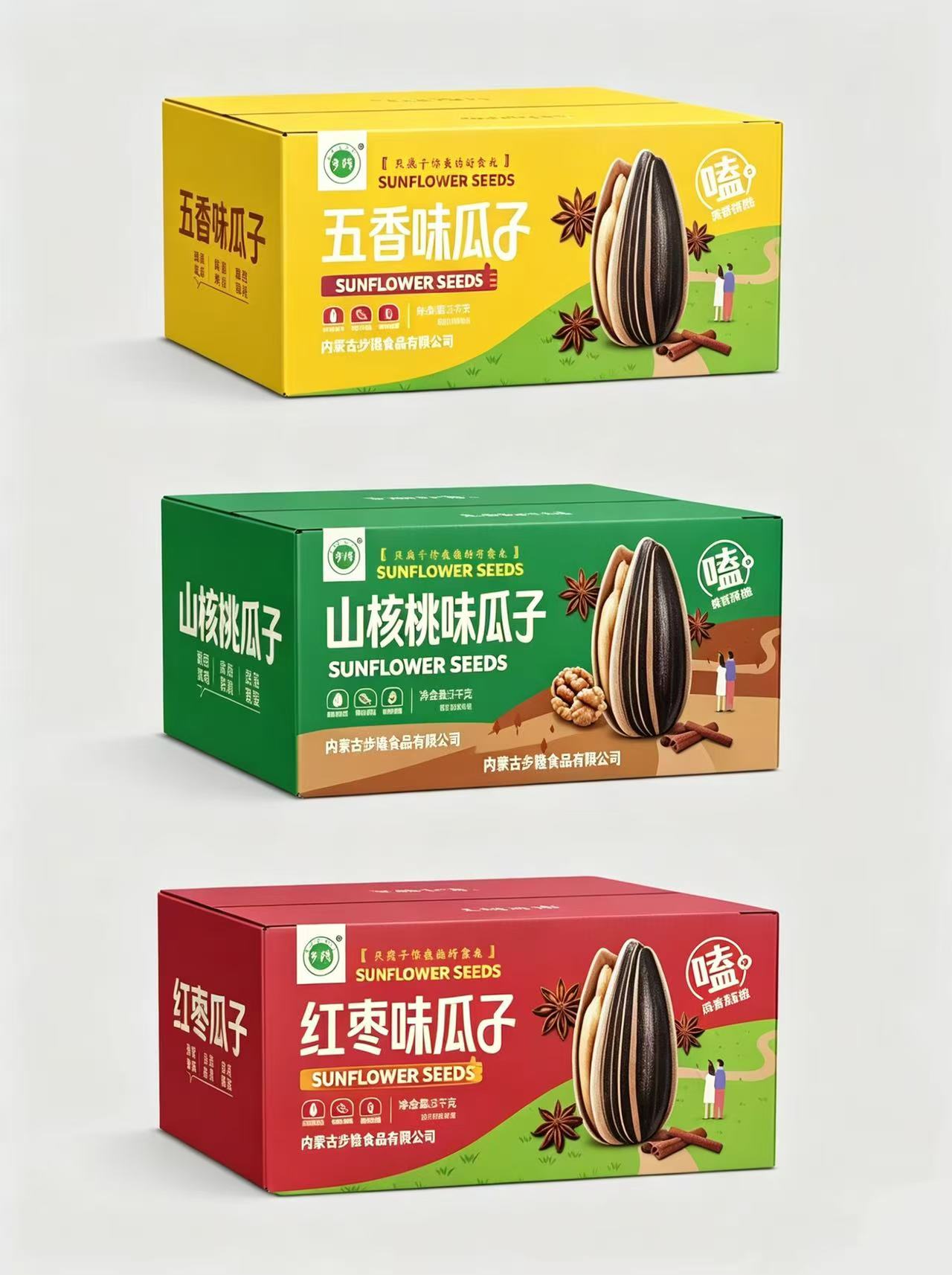 熟制葵花籽