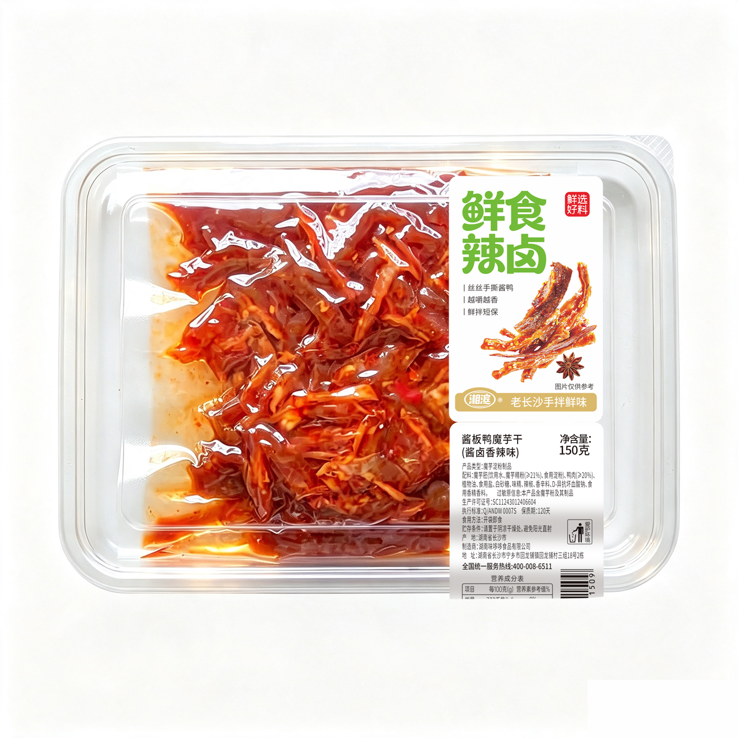 醬板鴨魔芋干