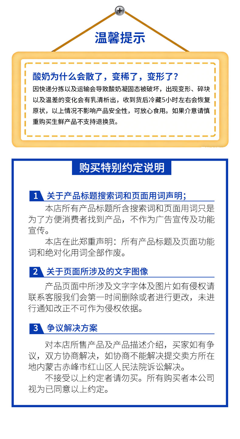 草原風味酸奶詳情圖_04.jpg