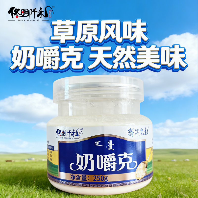 奶嚼克首圖03.jpg