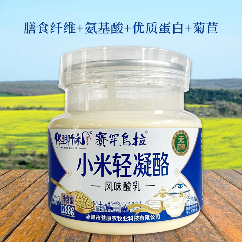 小米輕凝酪 首圖02.jpg