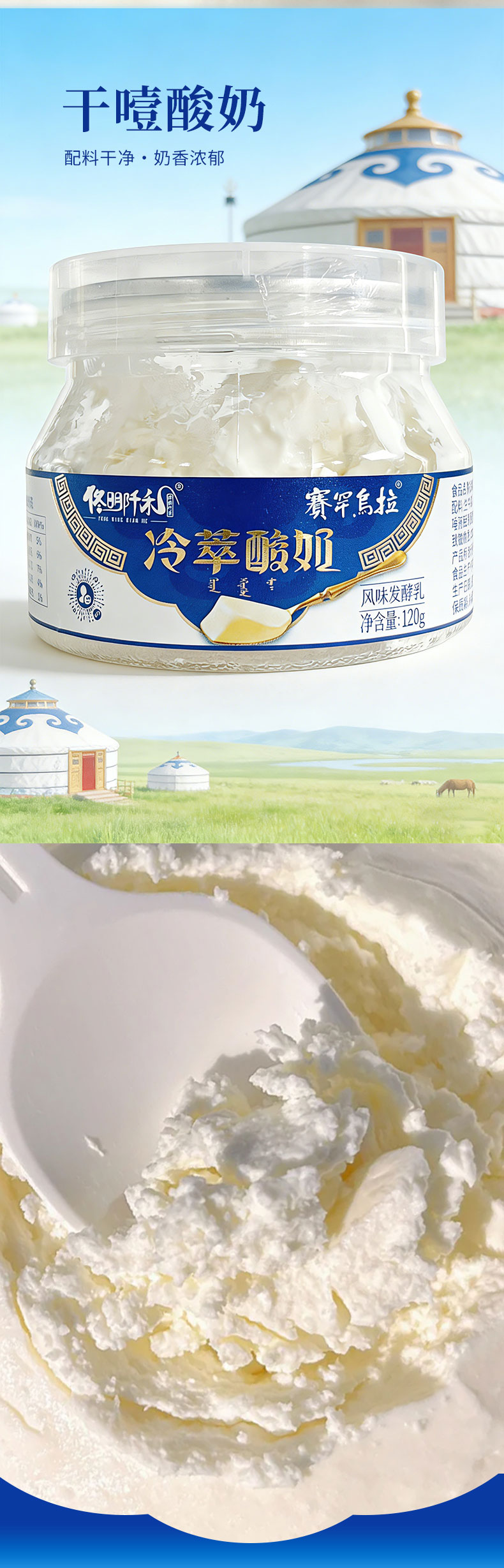 冷萃酸奶详情图_02.jpg