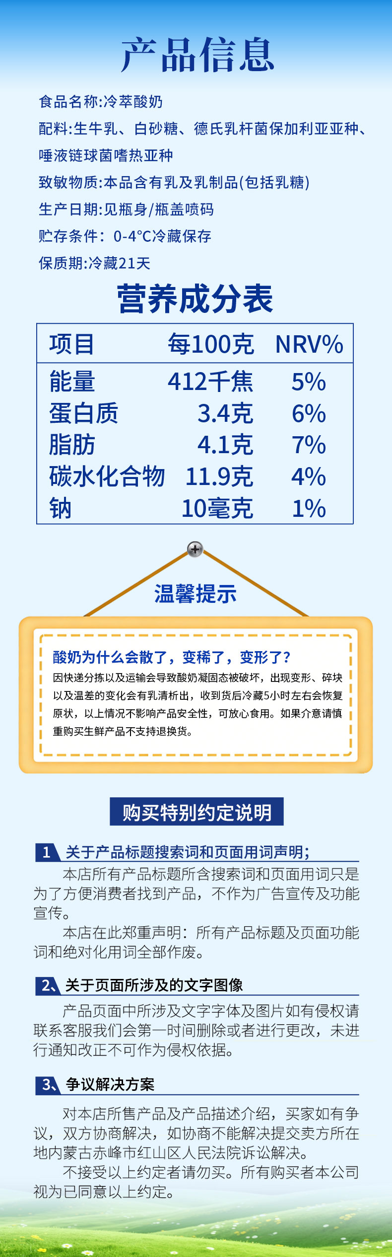 冷萃酸奶详情图_03.jpg