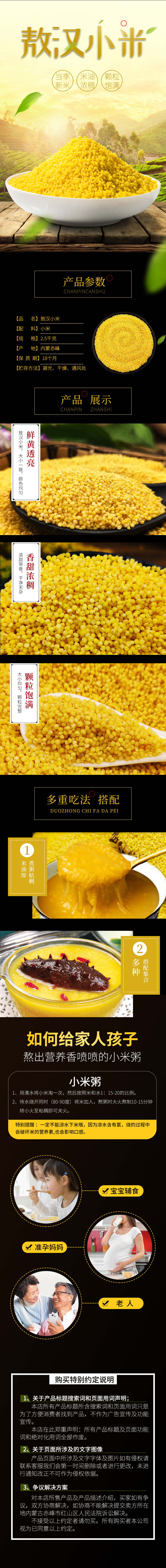 2.5千克敖汉详情图真空块_看图王.jpg