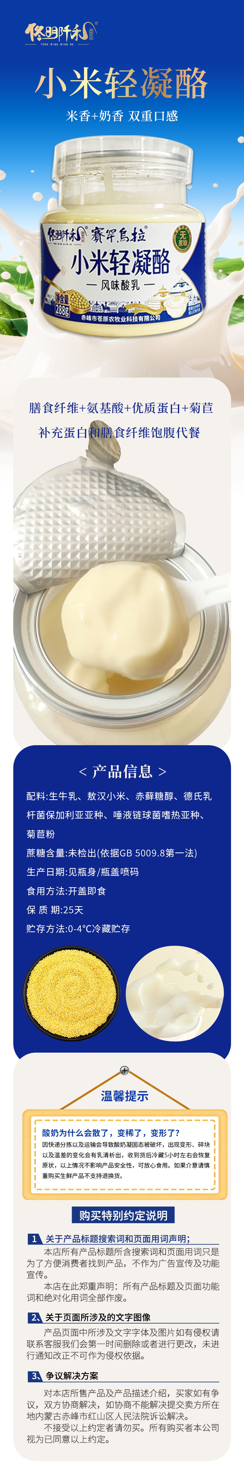 小米輕凝酪詳情圖_看圖王.jpg