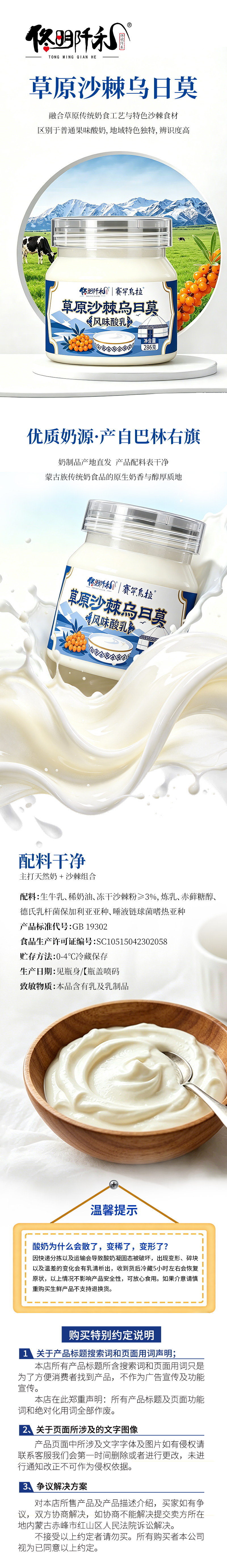 草原沙棘乌日莫详情图_看图王.jpg