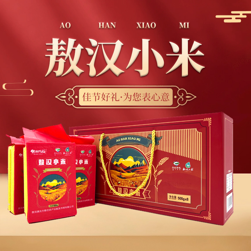 敖漢小米（禮盒）