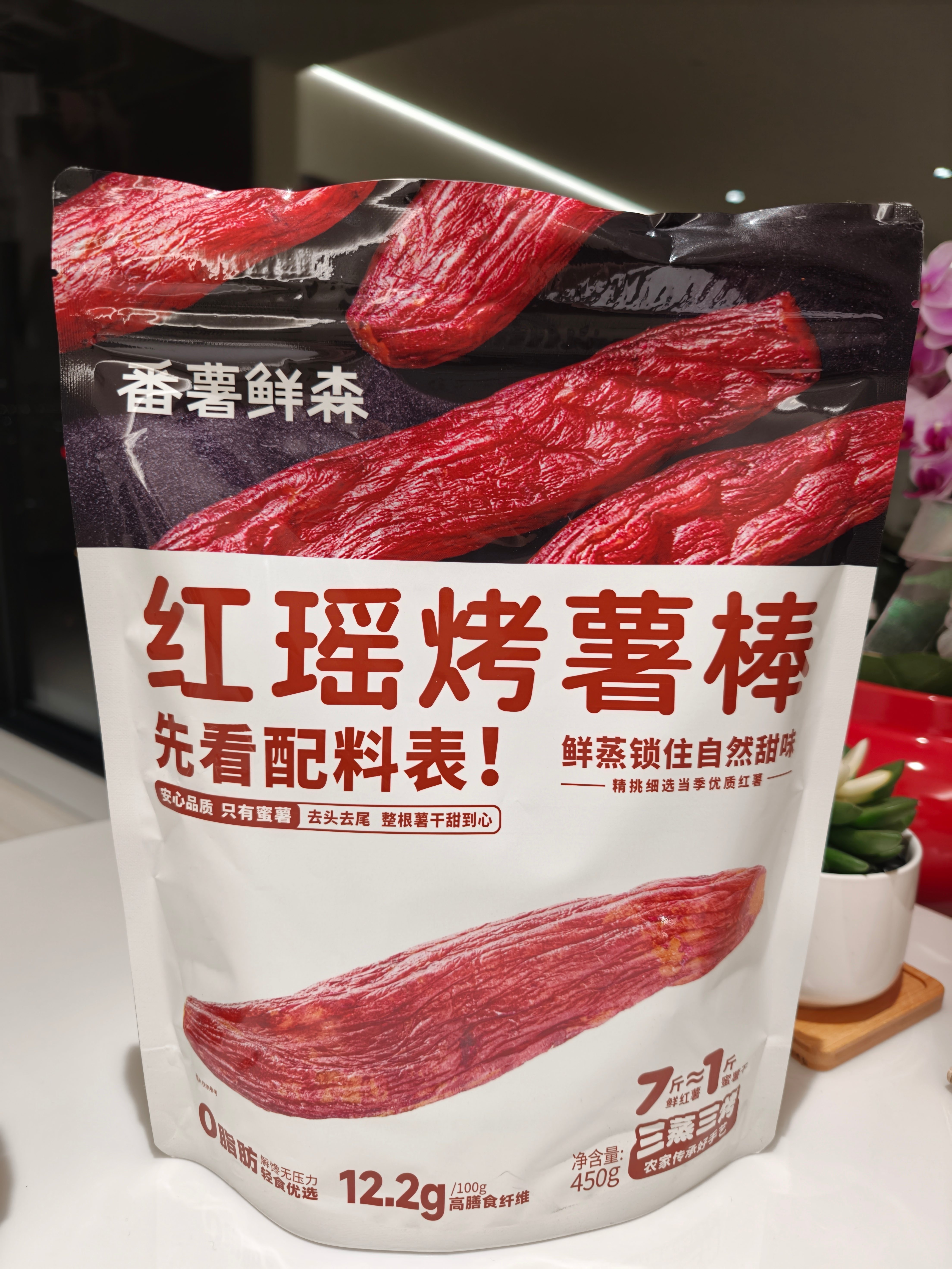 獨(dú)立裝紅瑤烤薯棒(1).jpg