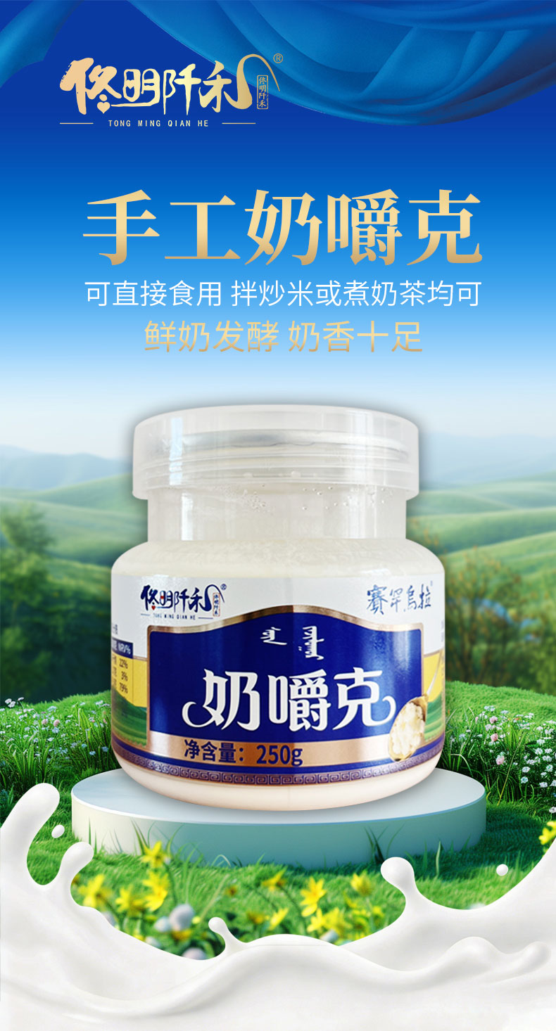 奶嚼克詳情圖_01.jpg