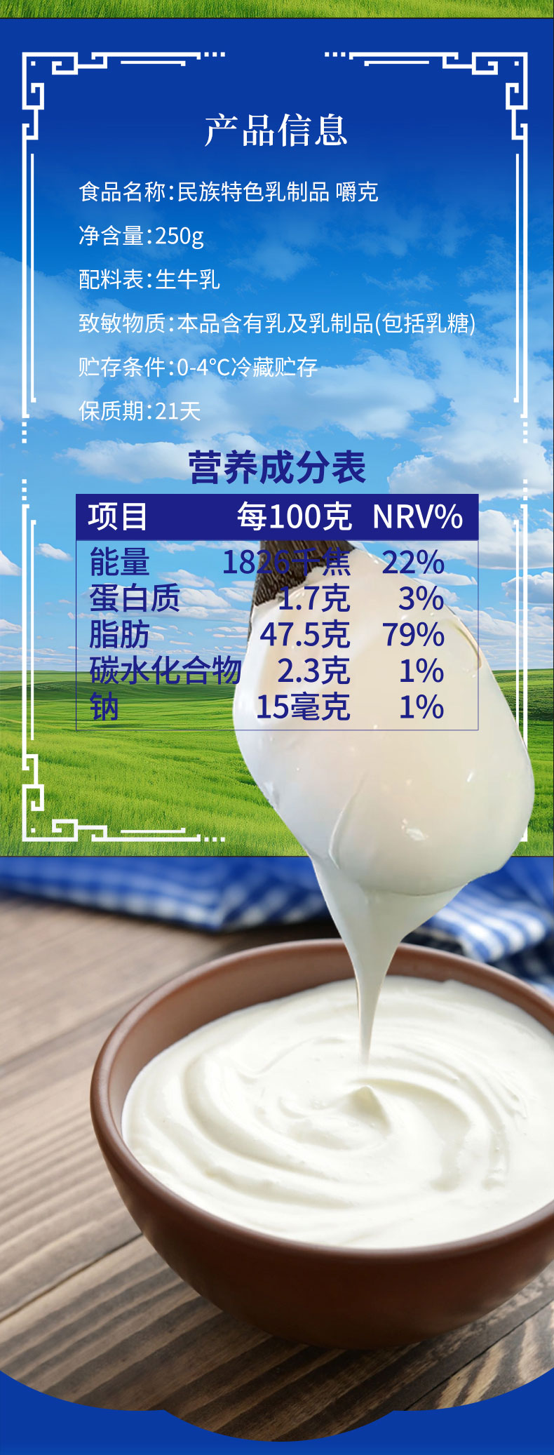 奶嚼克詳情圖_03.jpg