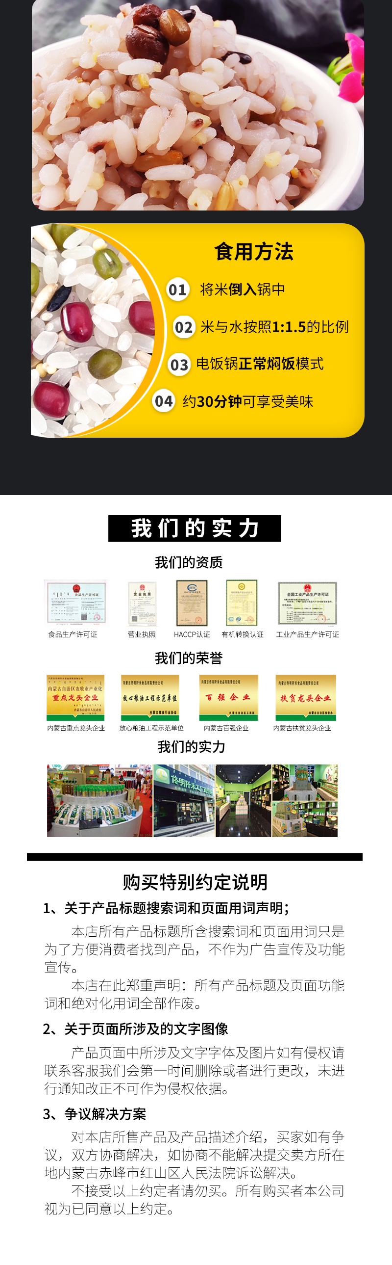 2.5KG杂粮米饭_05.jpg