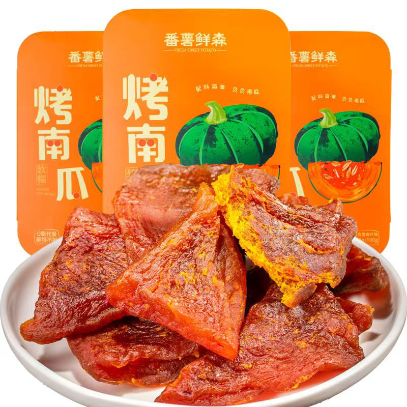 烤南瓜（薯大叔）