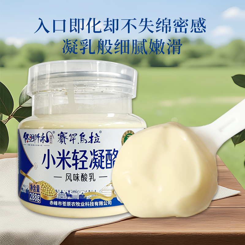 小米輕凝酪 首圖03.jpg