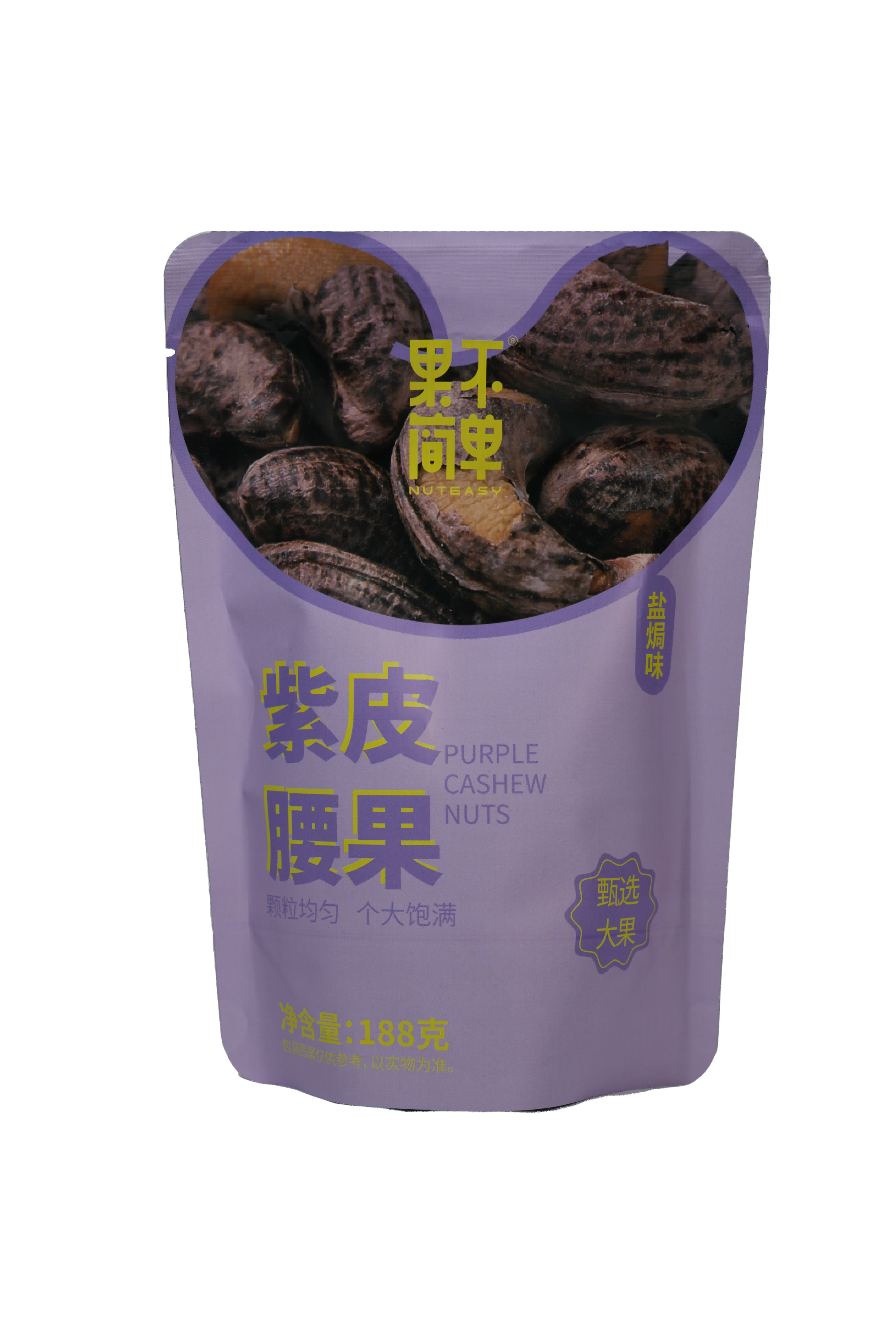 紫皮腰果