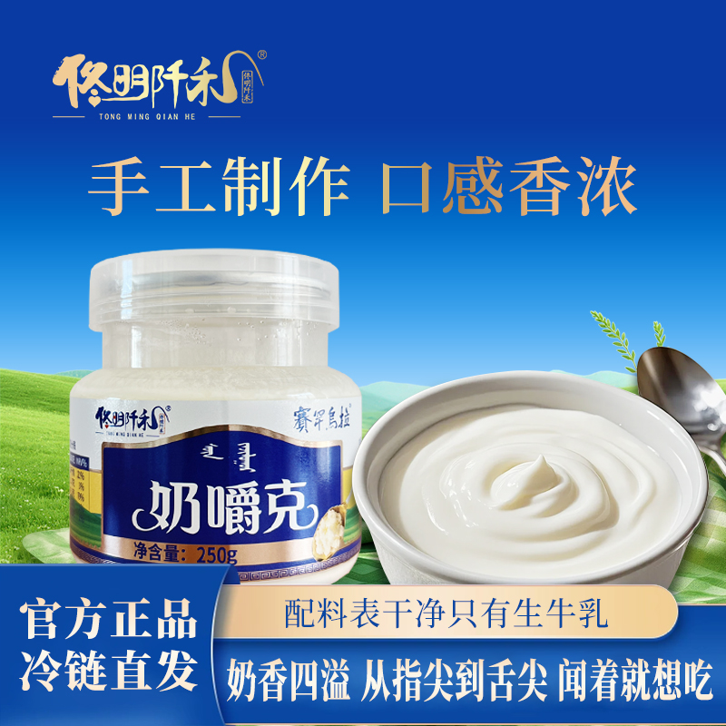 奶嚼克