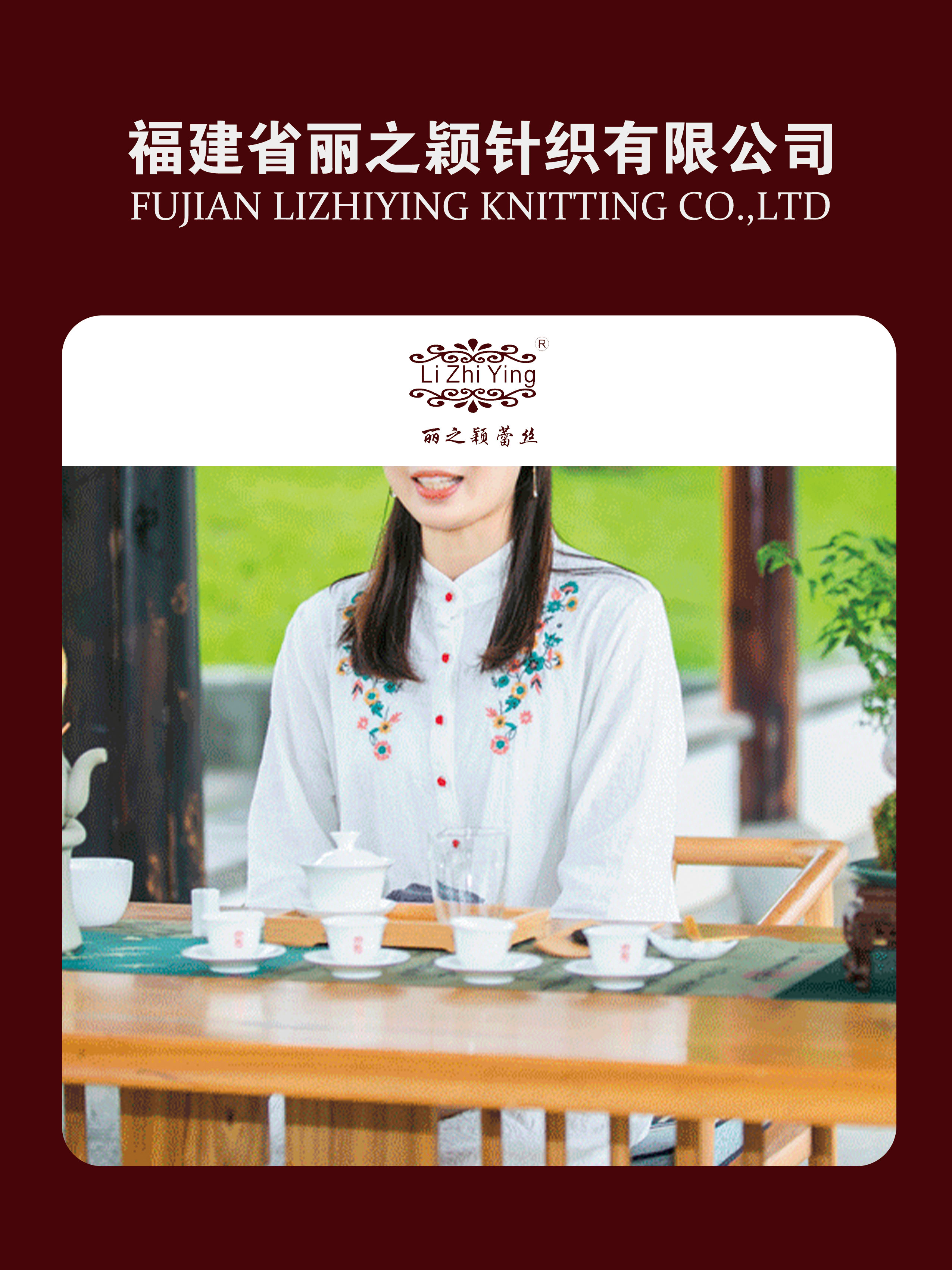 Fujian Characteristic Tea