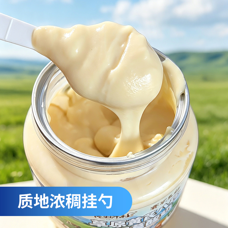 草原黄芪八珍首图3.jpg