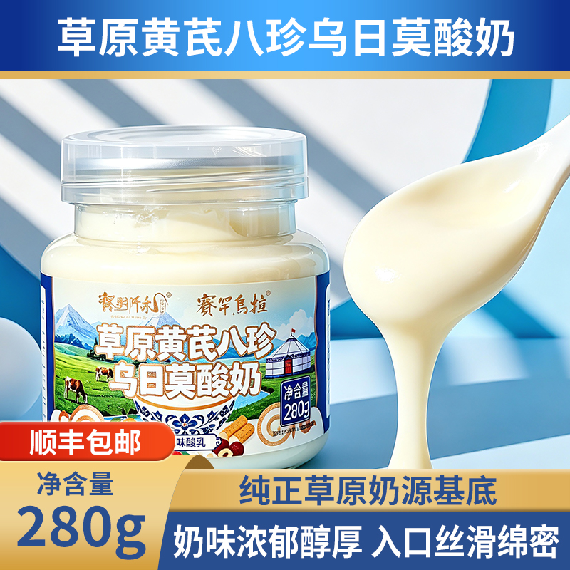 草原黄芪八珍首图2.jpg