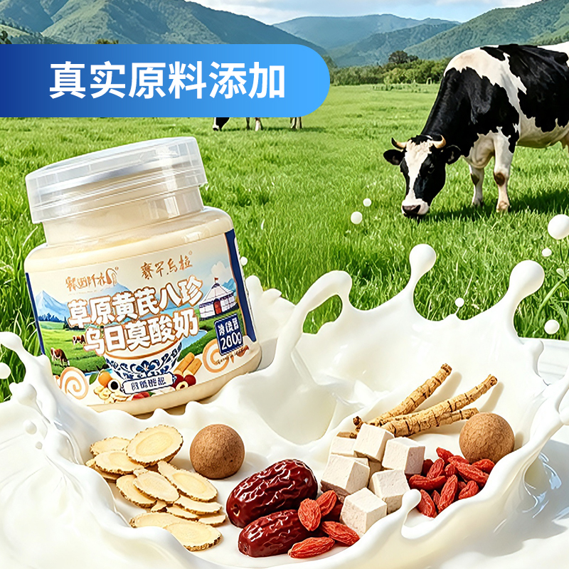 草原黄芪八珍首图4.jpg