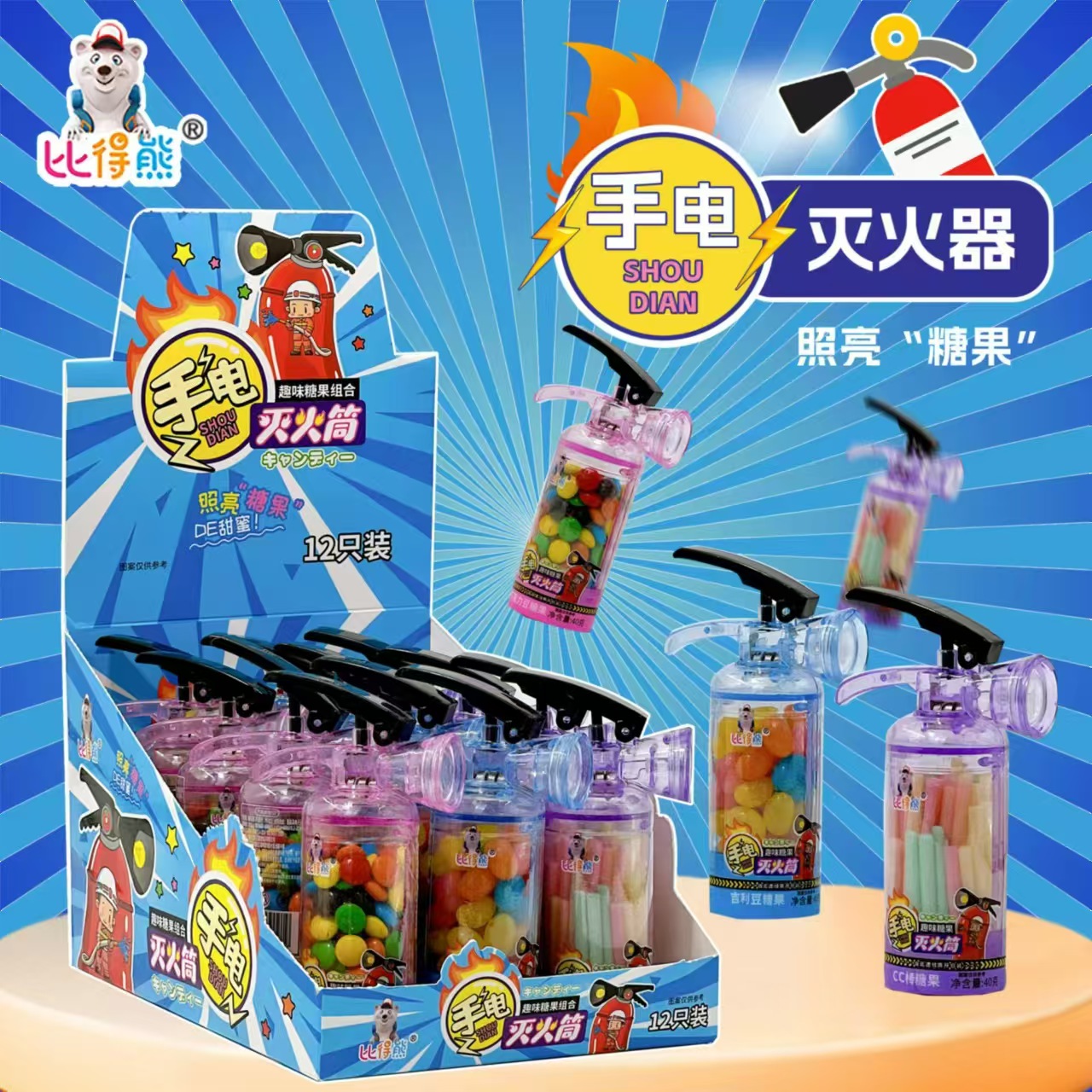 閃光滅火器