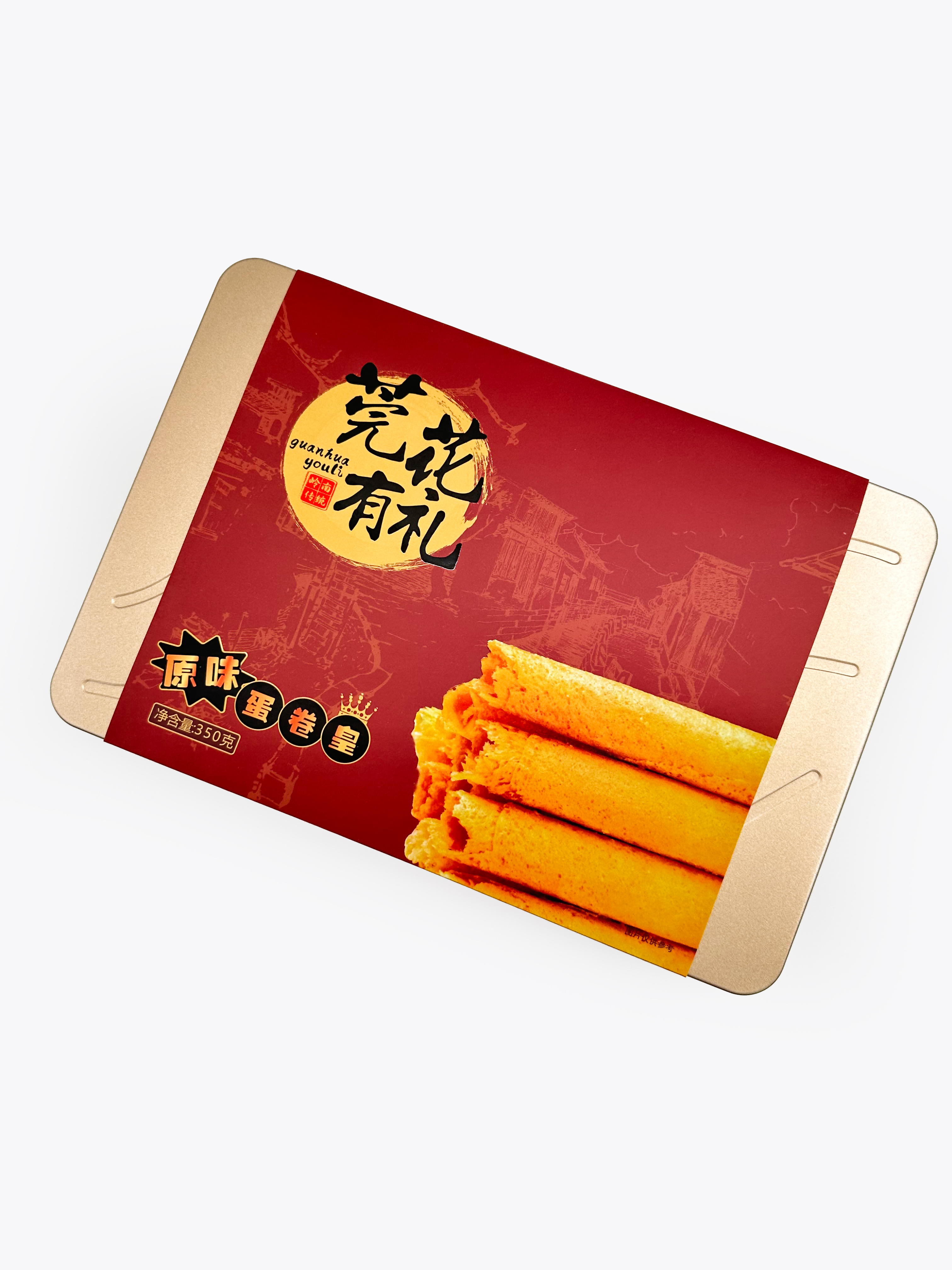 蛋卷