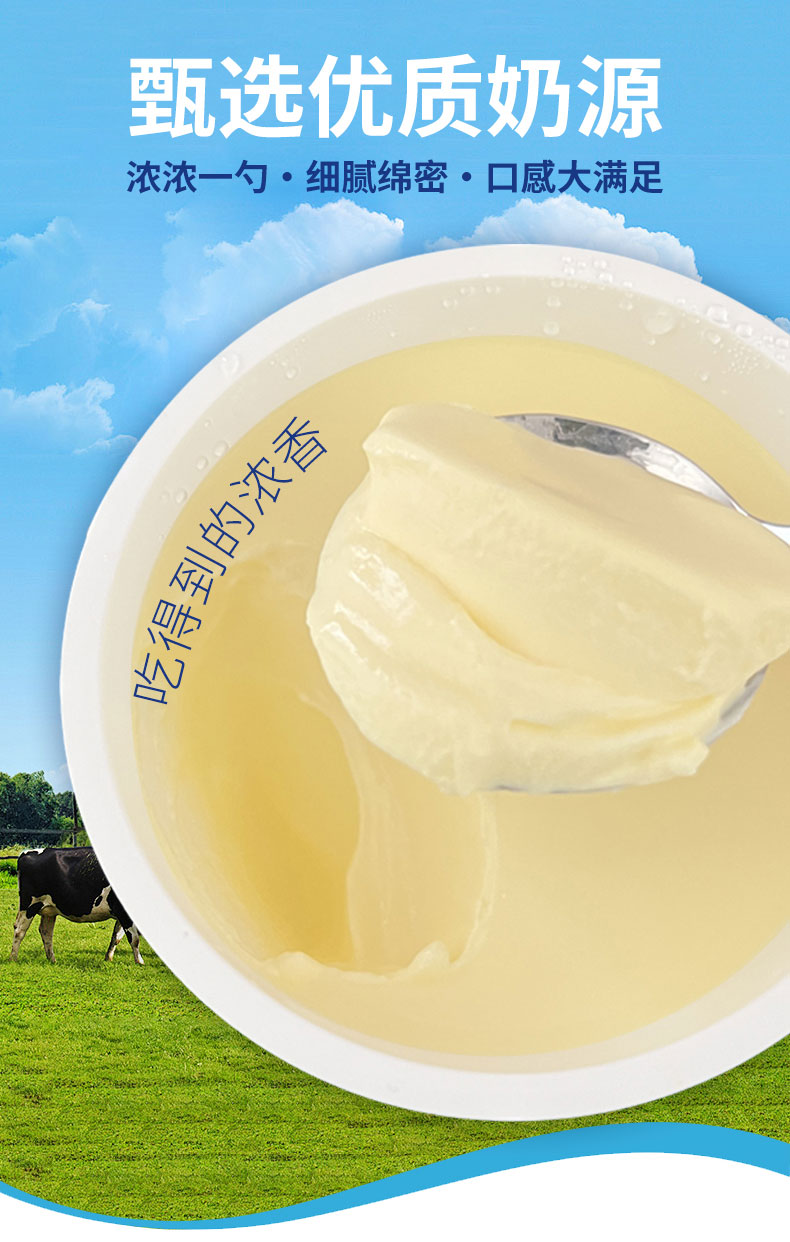 超级奶皮子酸奶_02.jpg